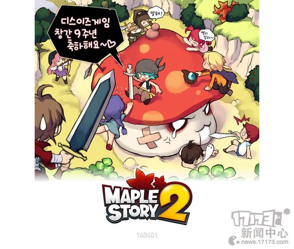 冒险岛（MapleStory）是一款由韩国NEXON公司开发的2D横版卷轴网络游戏。游戏以丰富的职业、可爱的画面风格、简单易上手的操作和独特的社交系统而受到广大玩家的喜爱。自2003年上线以来，已经在全球范围内拥有了庞大的玩家群体。