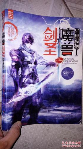 魔兽剑圣异界纵横是一部网络小说，作者是天运老猫。这部作品属于异界大陆类小说，讲述了一个关于魔兽世界的故事。