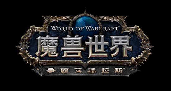 魔兽世界是由暴雪娱乐开发并发行的一款著名的多人在线角色扮演游戏（MMORPG）。目前，官方并没有宣布推出魔兽世界的手游版本。因此，目前没有官方的魔兽世界手游版可供下载和安装。