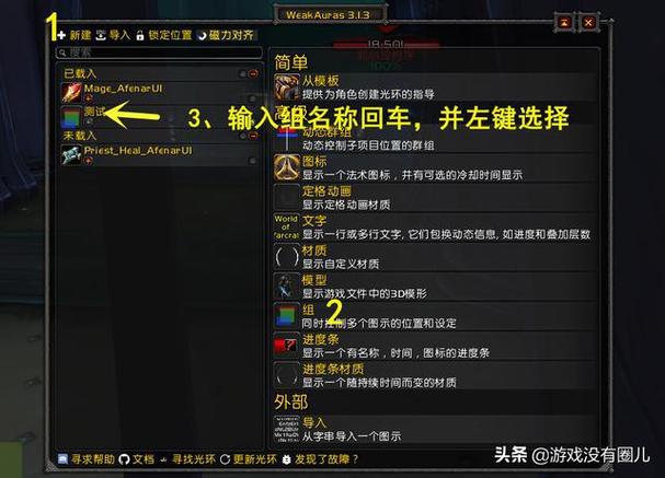 魔兽世界资讯全掌握：必备发布网站及软件工具一览