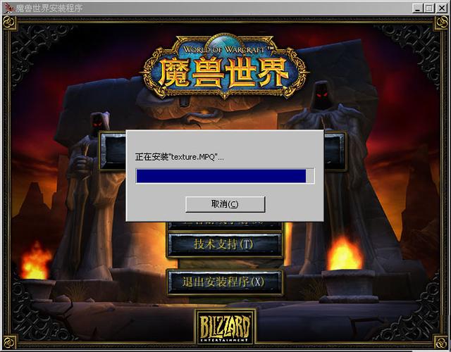 魔兽世界网服下载与安装指南：步骤详解