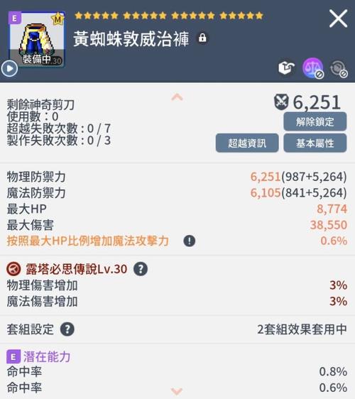 冒险岛手游快速升级全攻略：掌握技巧与策略，加速成长之路