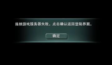 Win10系统冒险岛选区闪退问题解决方案