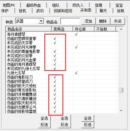 热血江湖未完成物品分解途径探索